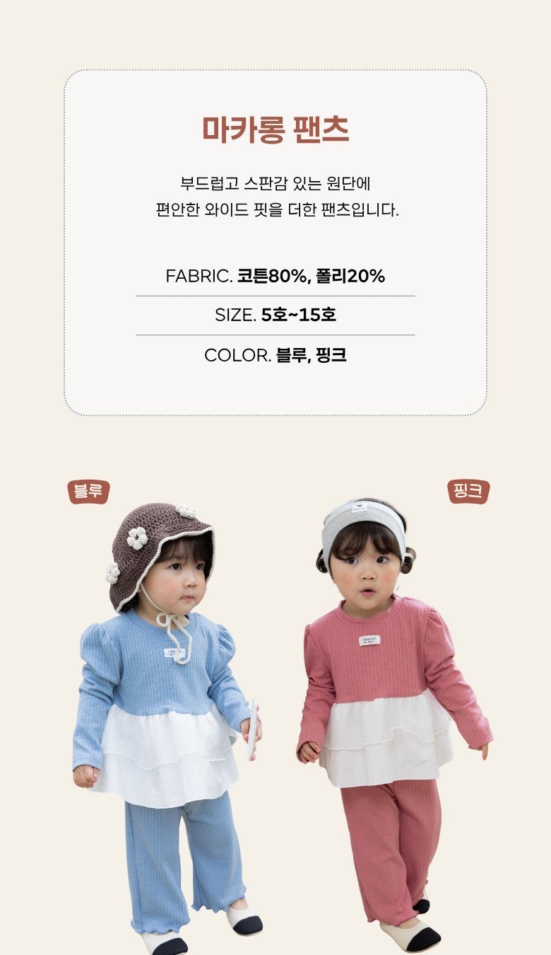 Macaron Pants by Kikimora for Child - view 3