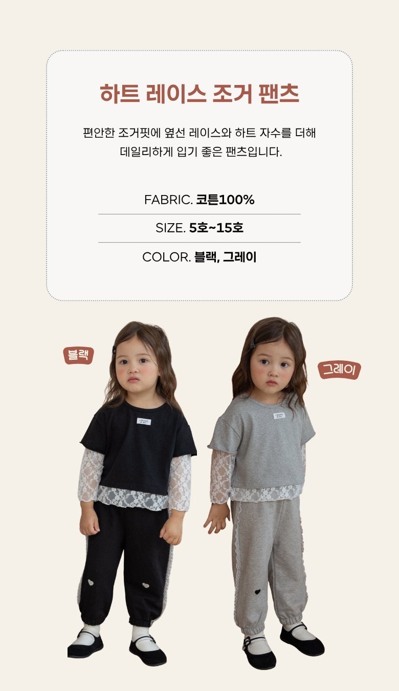 Heart Lace Jogger Pants by Kikimora for Child - view 3