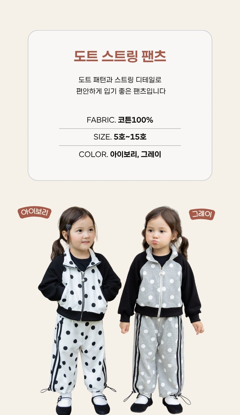 Dot String Pants by Kikimora for Child - view 3