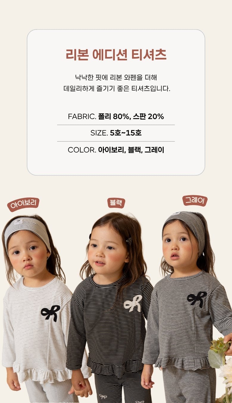 Ribbon Edition Tee by Kikimora for Child - view 3