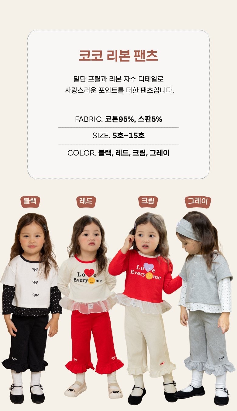 Coco Ribbon Pants by Kikimora for Child - view 3