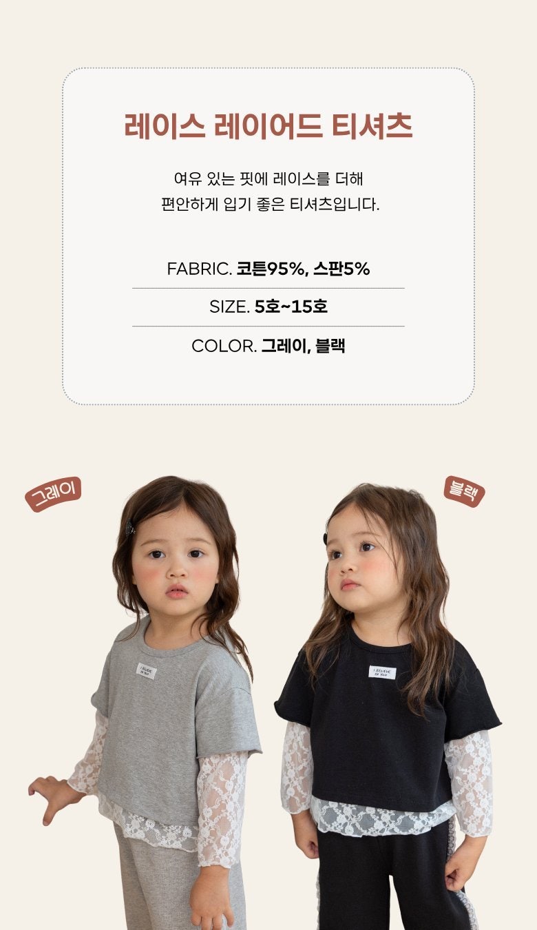 Lace Layered Tee by Kikimora for Child - view 3