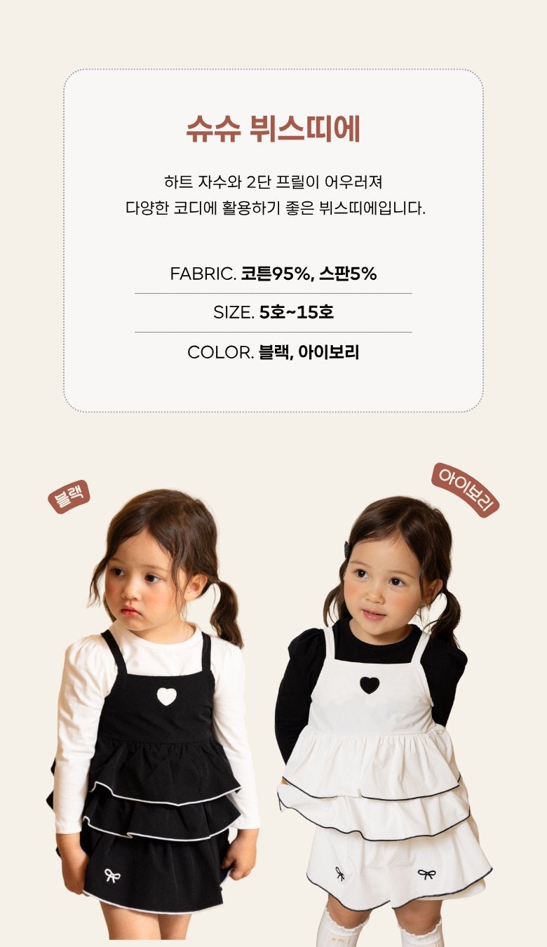 Chouchou Bustier by Kikimora for Child - view 4