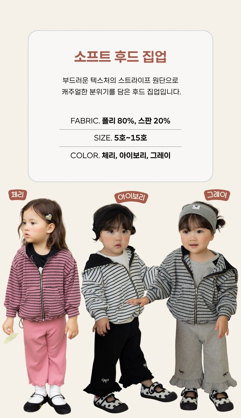 Soft Hood Zip-up by Kikimora for Child - view 3