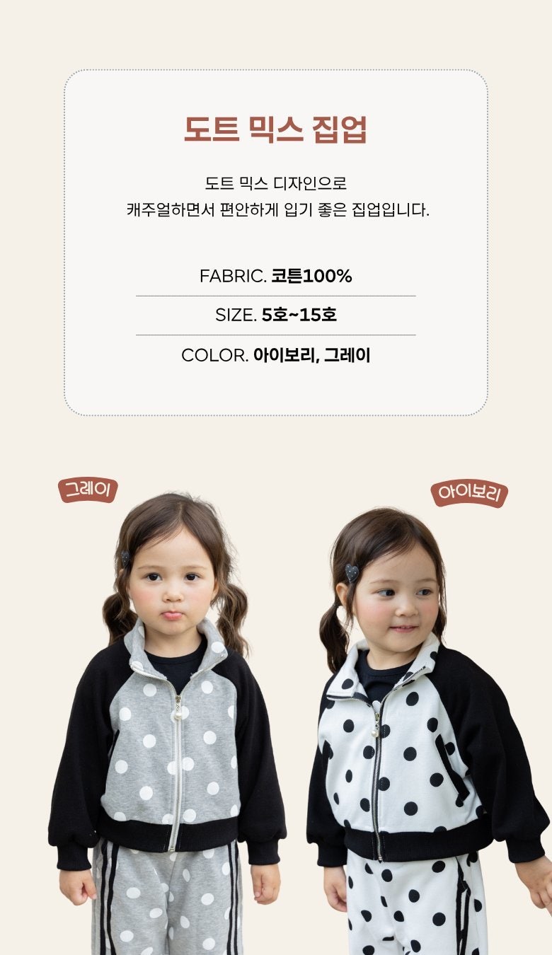 Dot Mix Zip-up by Kikimora for Child - view 3