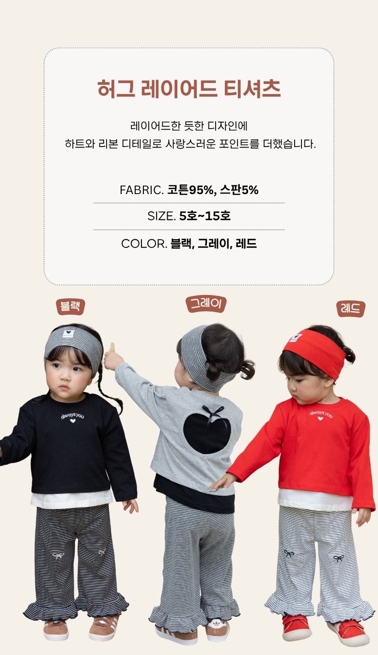 Hug Layered Tee by Kikimora for Child - view 3