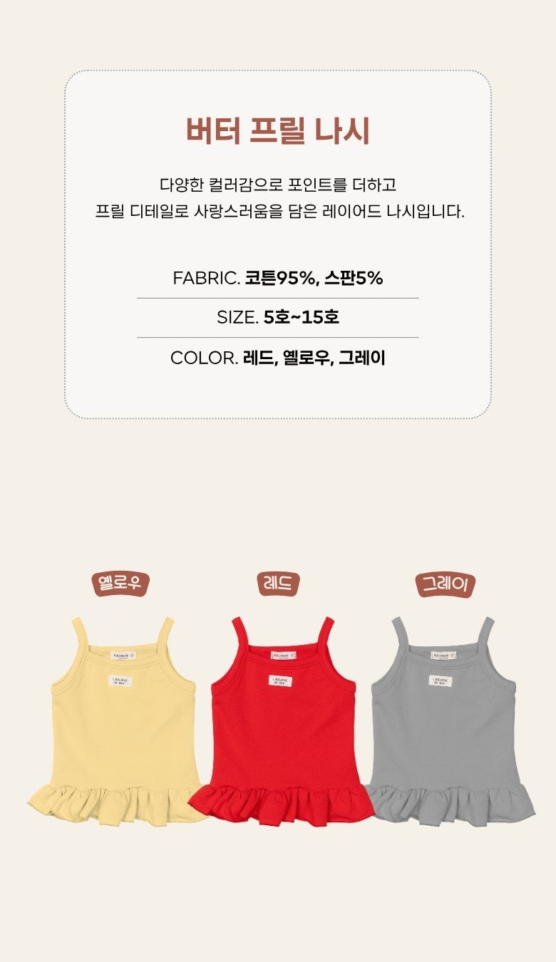 Butter Frill Tank Top by Kikimora for Child - view 3