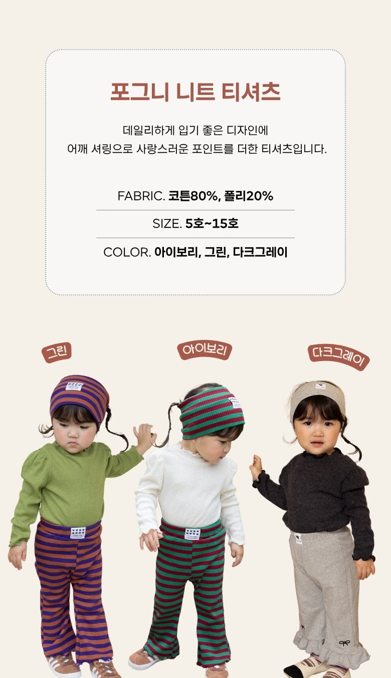 Warm Knit Tee by Kikimora for Child - view 3