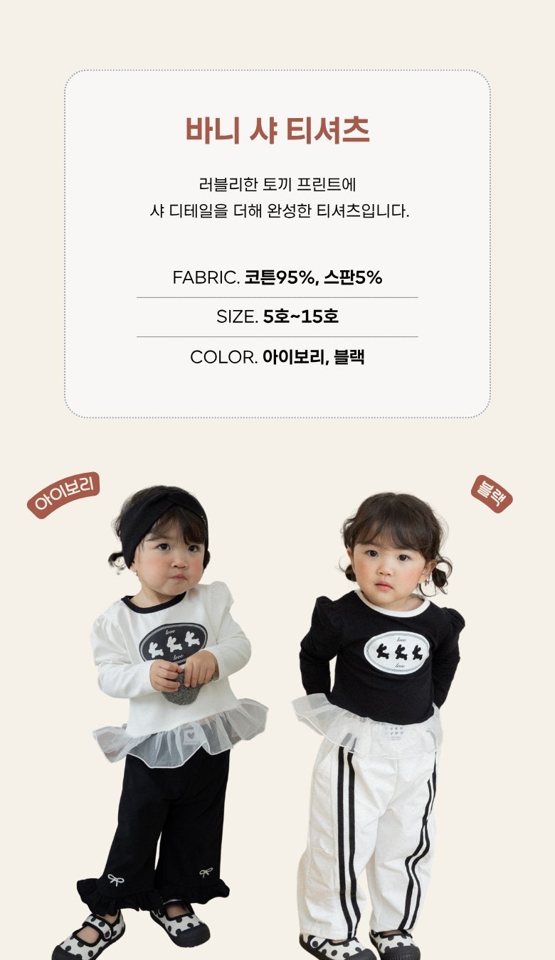 Barni Sha Tee by Kikimora for Child - view 3