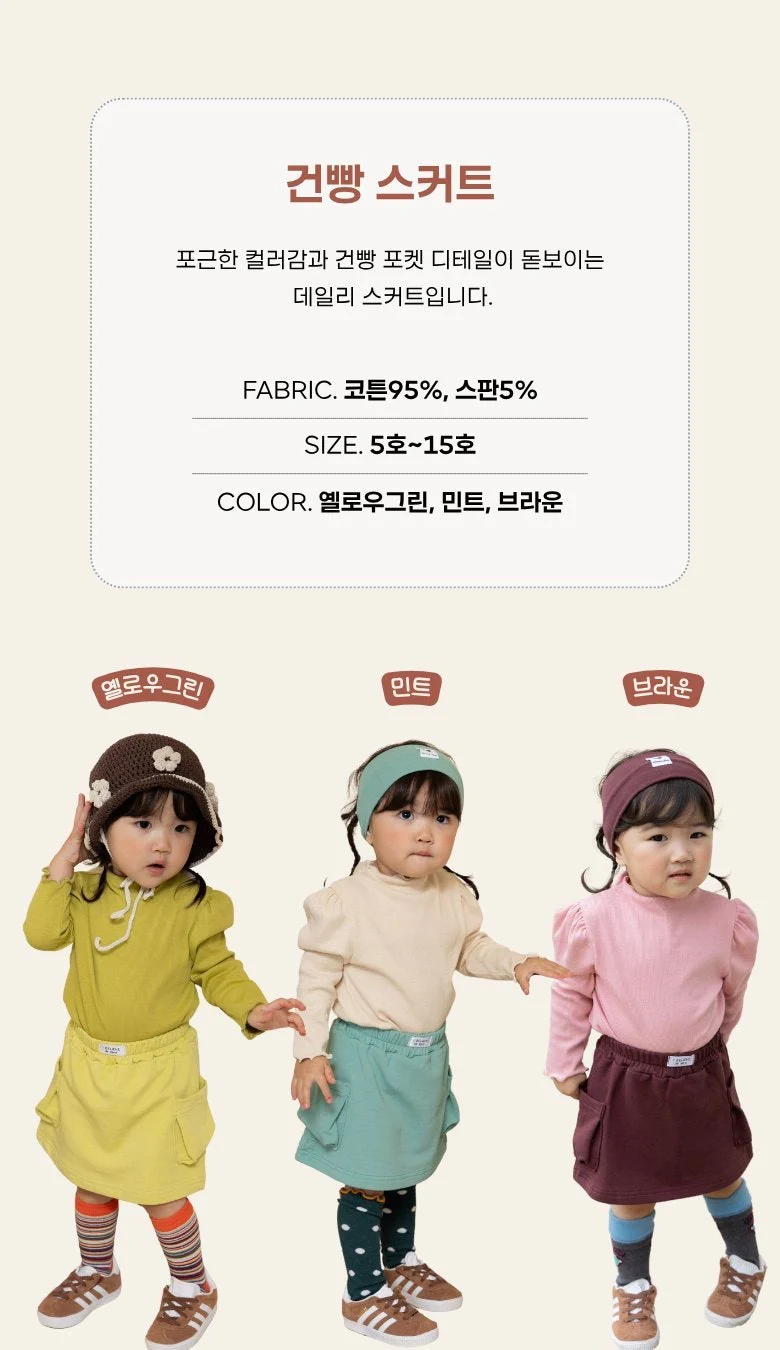 Cargo Skirt by Kikimora for Child - view 3
