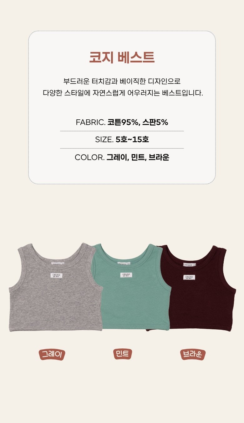 Cozy Vest by Kikimora for Child - view 3