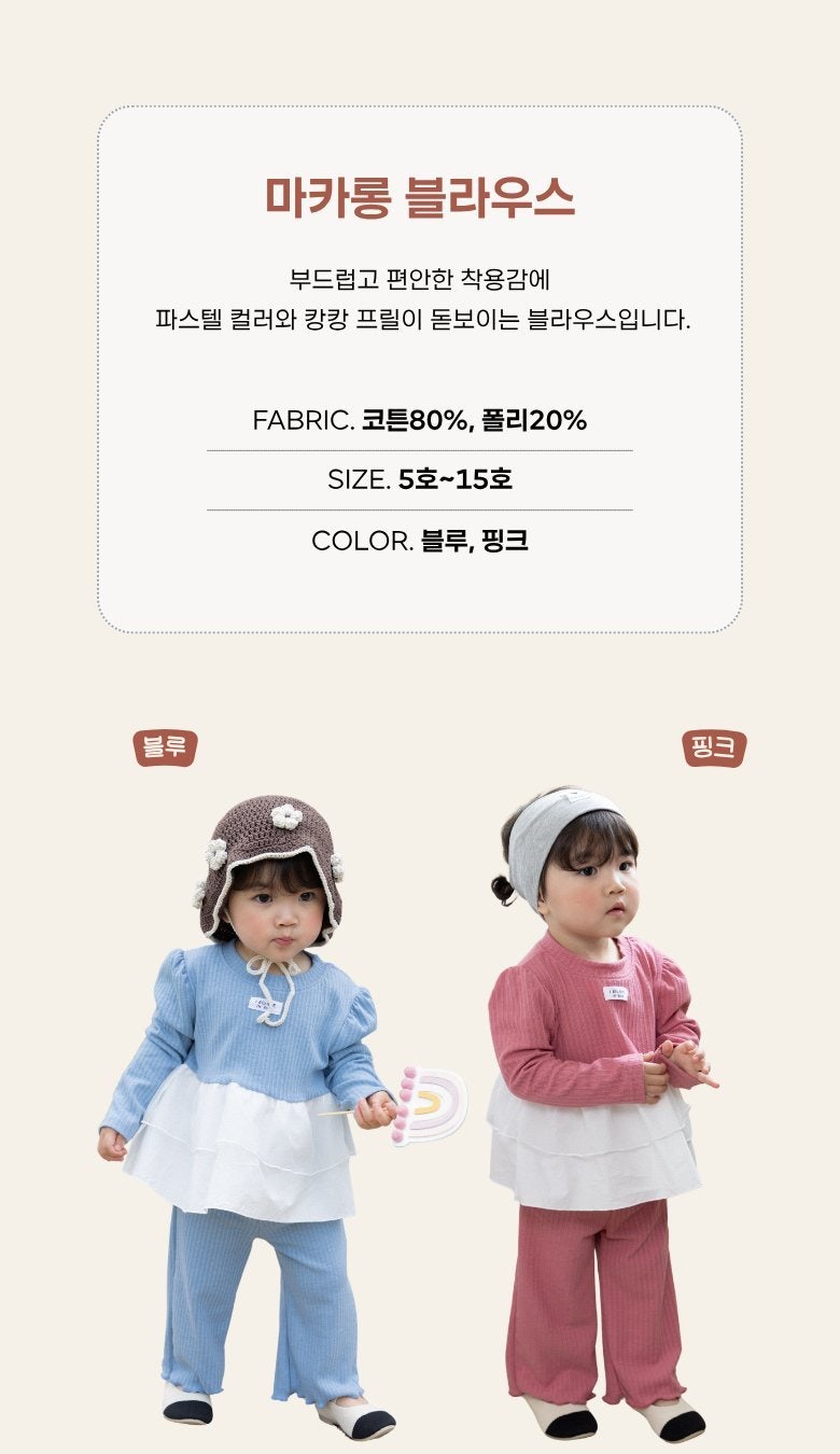 Macaron Blouse by Kikimora for Child - view 3