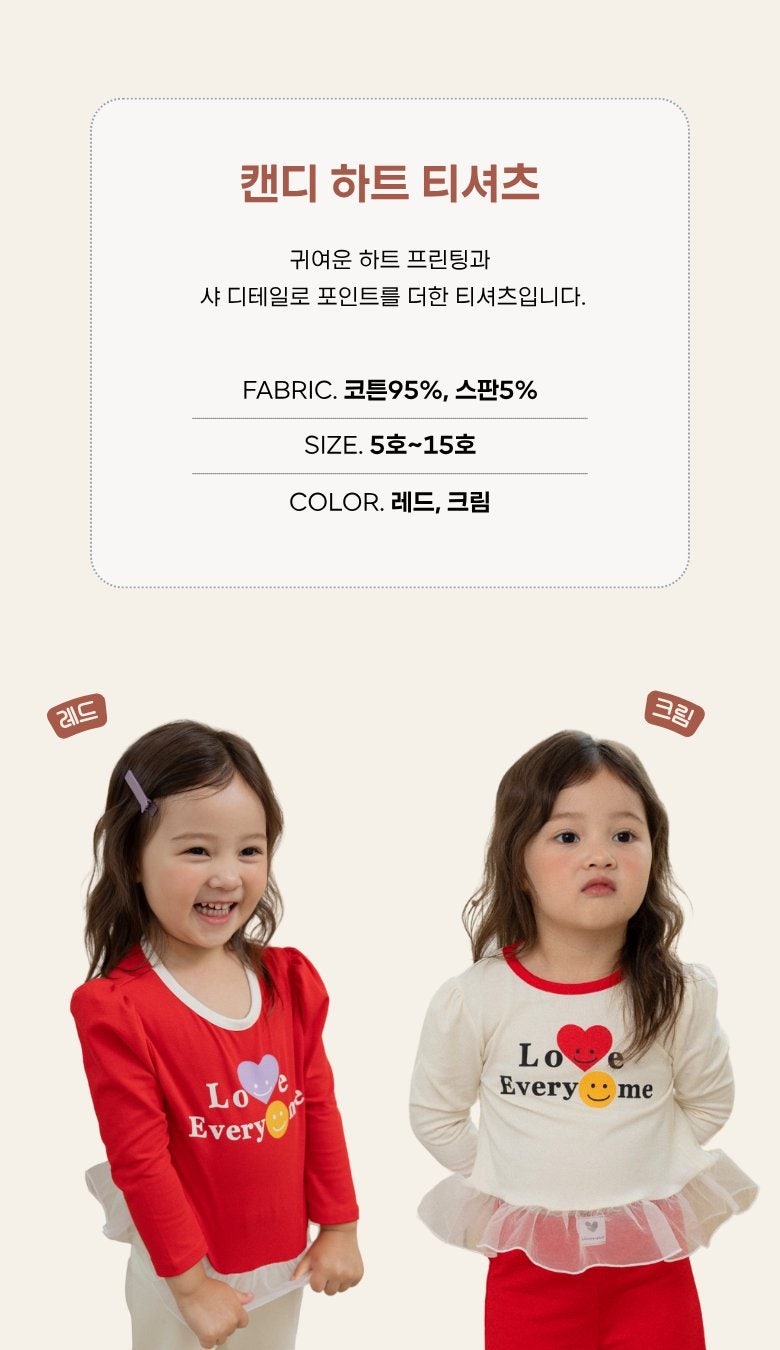 Candy Heart Tee by Kikimora for Child - view 3