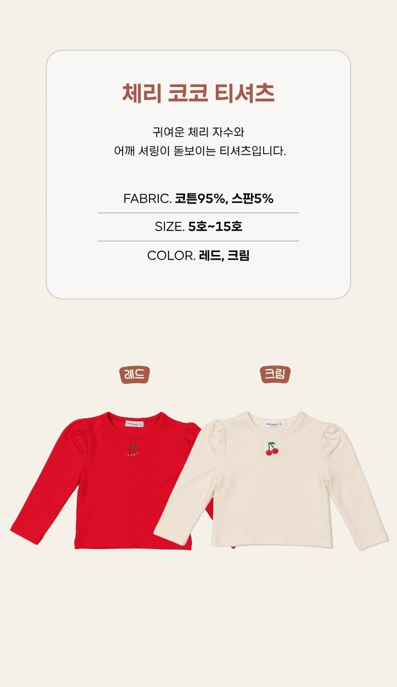 Cherry Coco Tee by Kikimora for Child - view 3