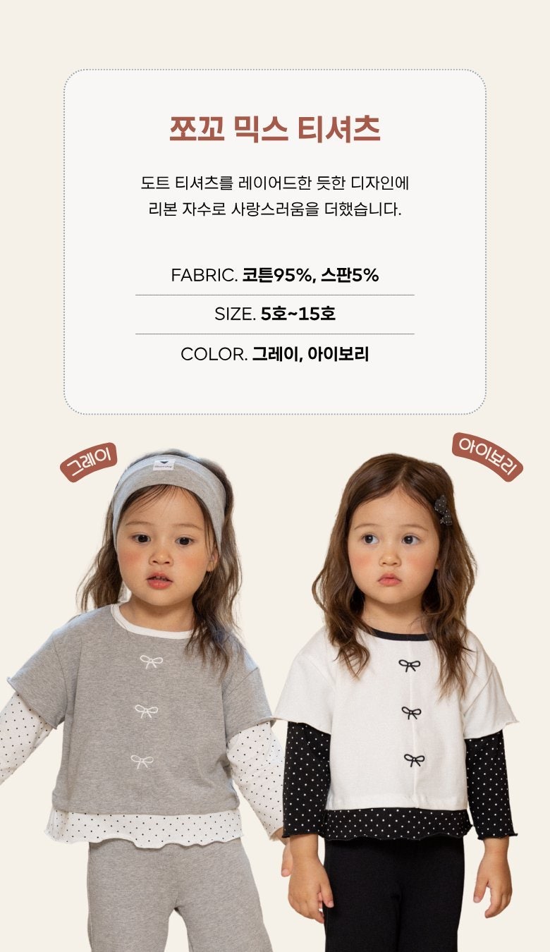 Choco Mix Tee by Kikimora for Child - view 3