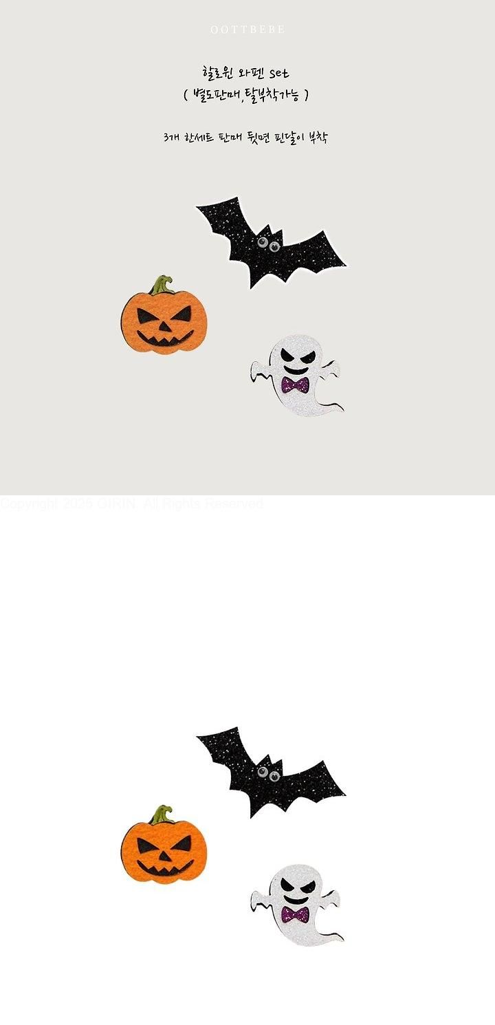 Halloween Wappen Set of 3 by Oott Bebe for Baby - view 1