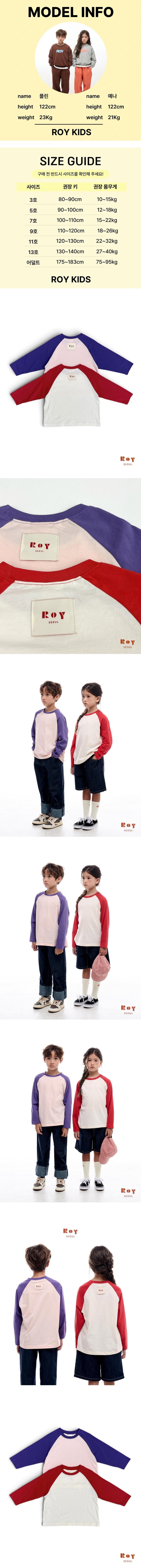 Style Tee by Roy for Child - view 1