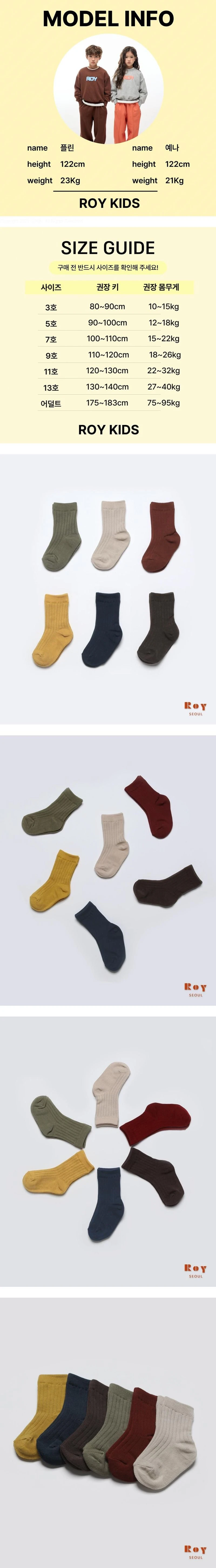 Autumn Socks by Roy for Child - view 1