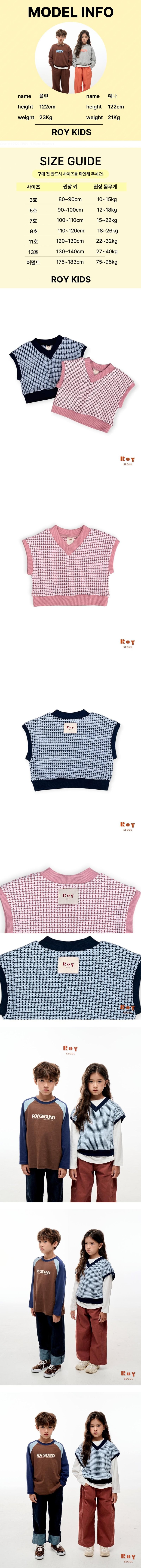 Pebble Knit Vest by Roy for Child - view 1