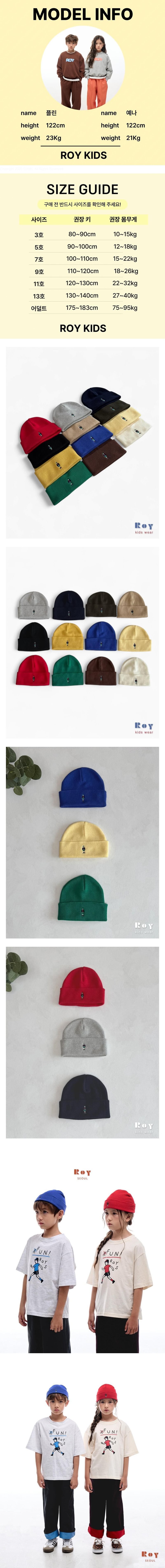 Toy Cotton Beanie by Roy for Child - view 1