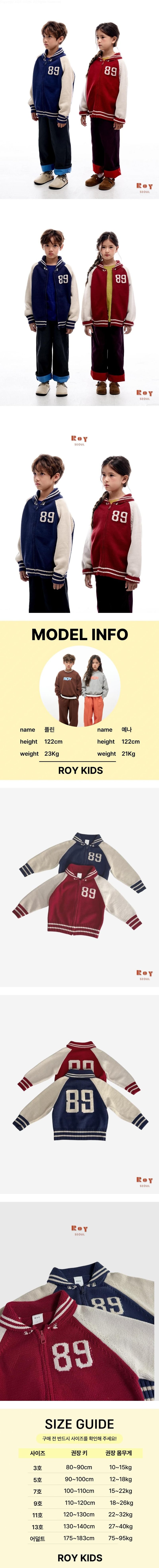 Basse Knit Jacket by Roy for Child - view 1