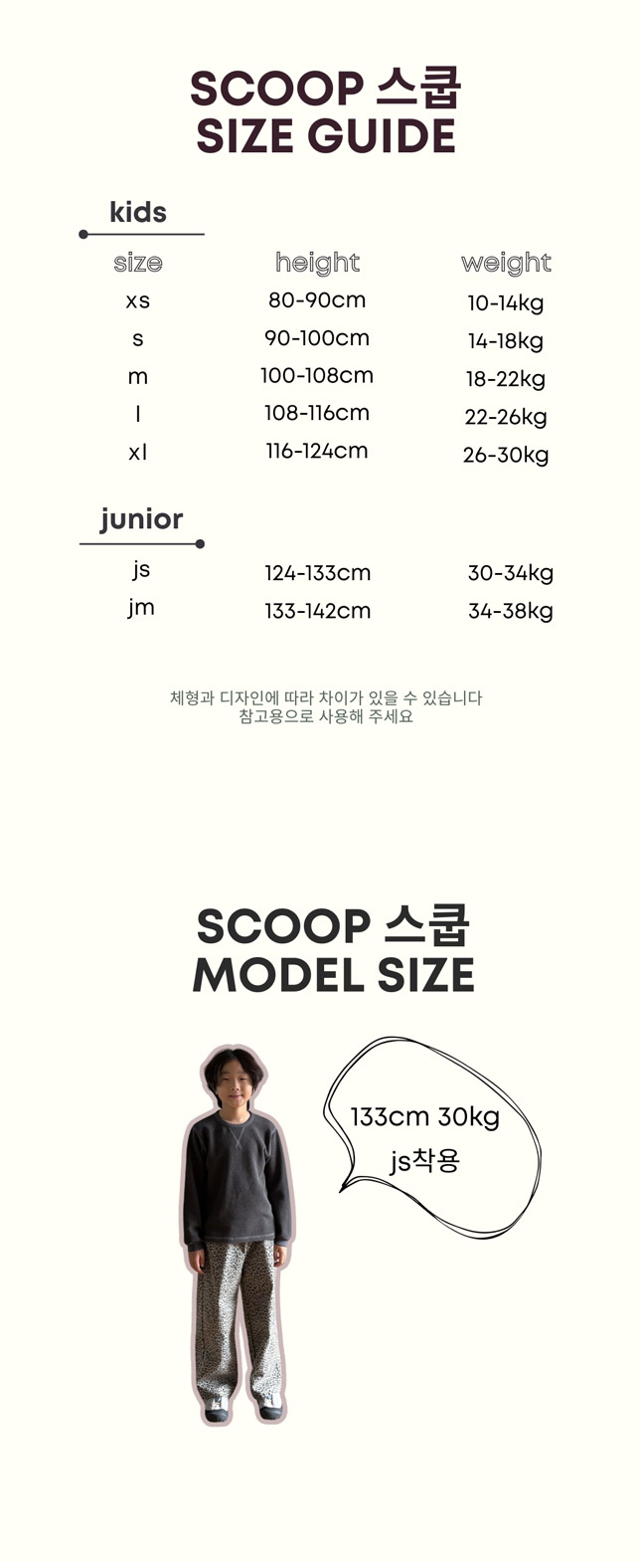Soho Striped Tee by Scoop for Child - view 1