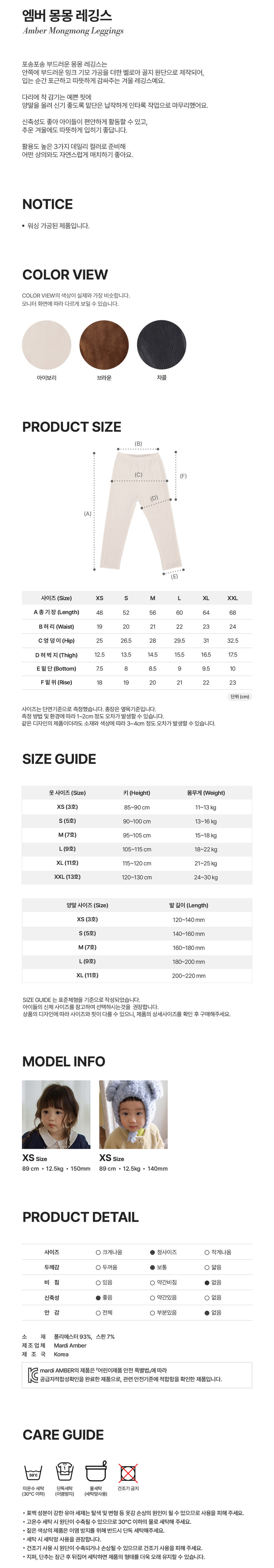 Mong Mong Leggings by Amber for Child - view 5