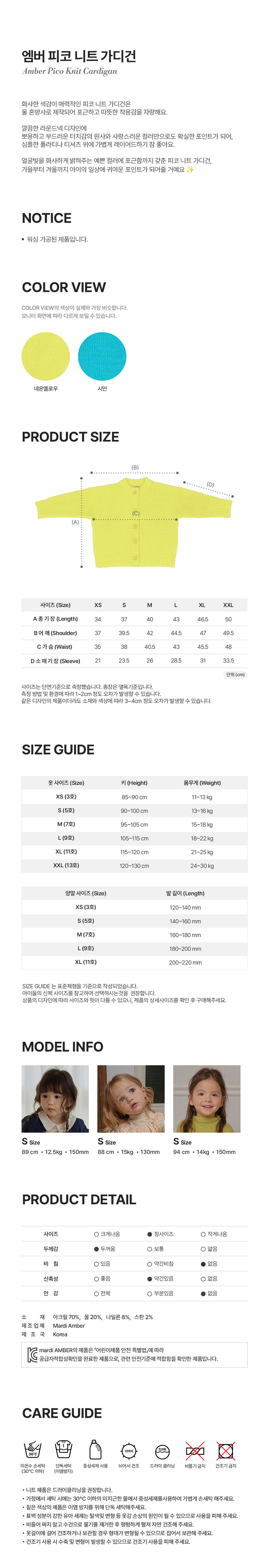 Pico Knit Cardigan by Amber for Child - view 5