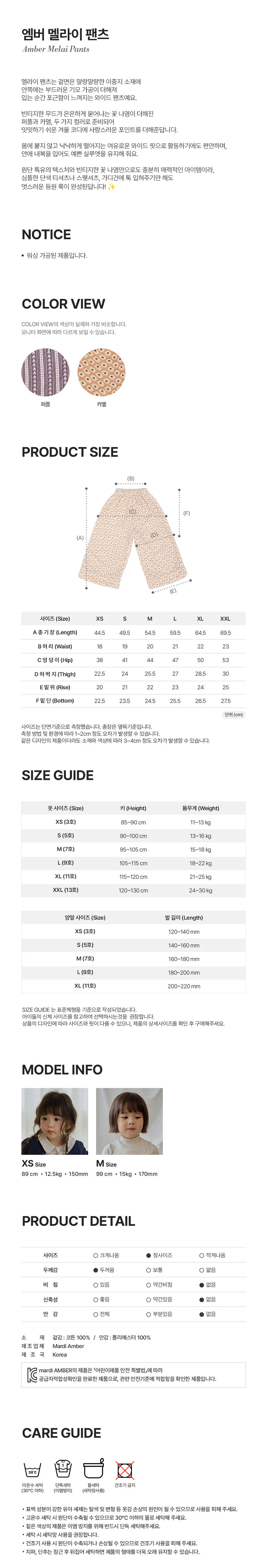 Melrai Pants by Amber for Child - view 5
