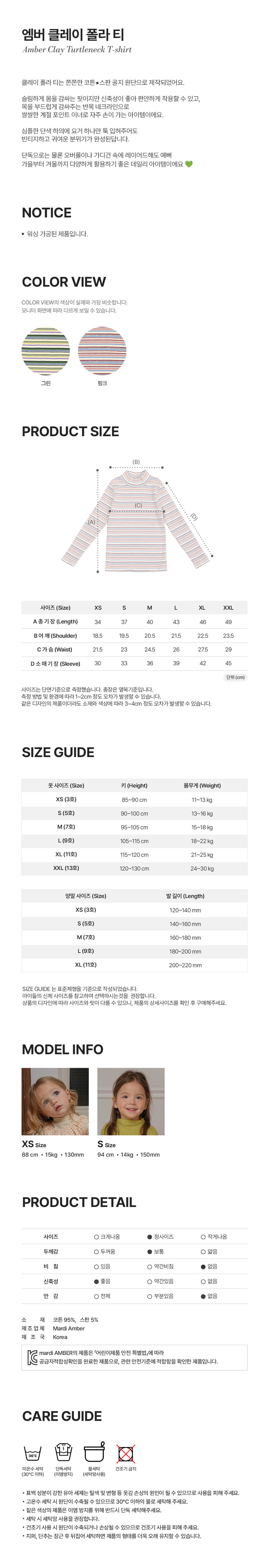 Clay Turtleneck Tee by Amber for Child - view 5