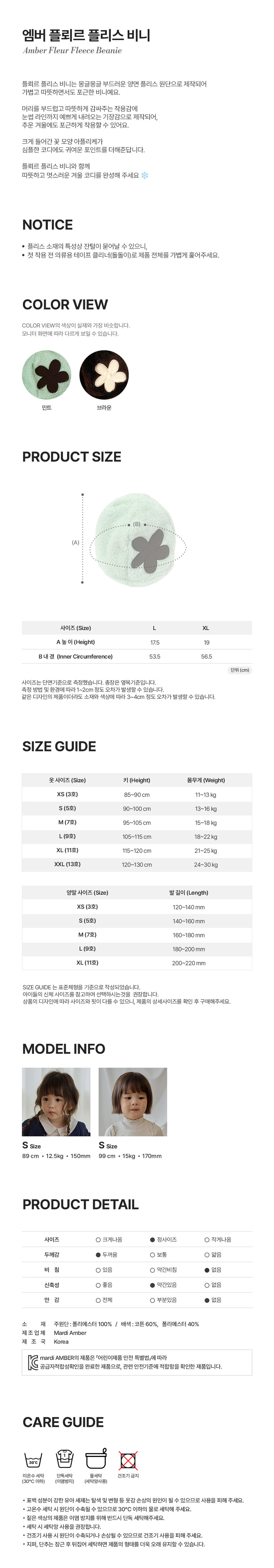 Fleur Fleece Beanie by Amber for Child - view 5