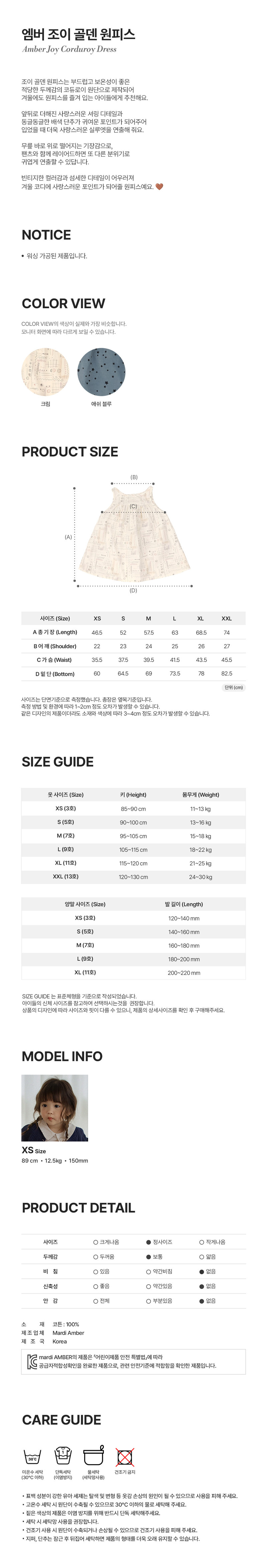 Joy Corduroy Dress by Amber for Child - view 5
