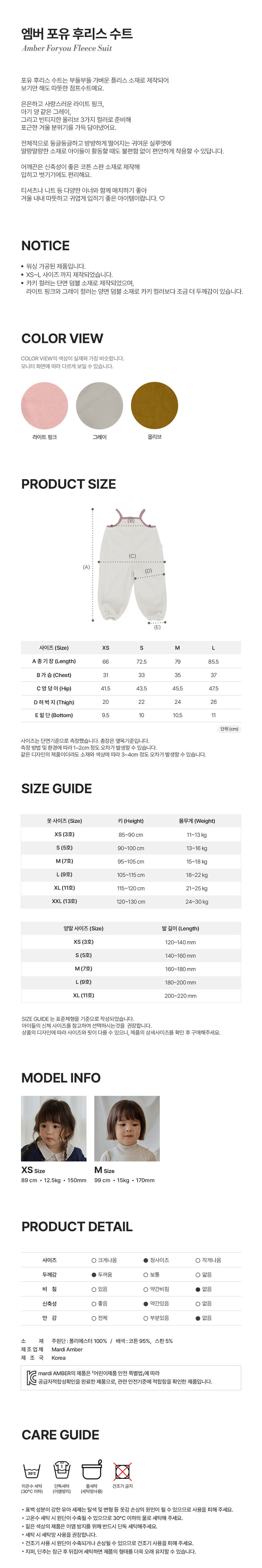 For You Fleece Suit by Amber for Child - view 5