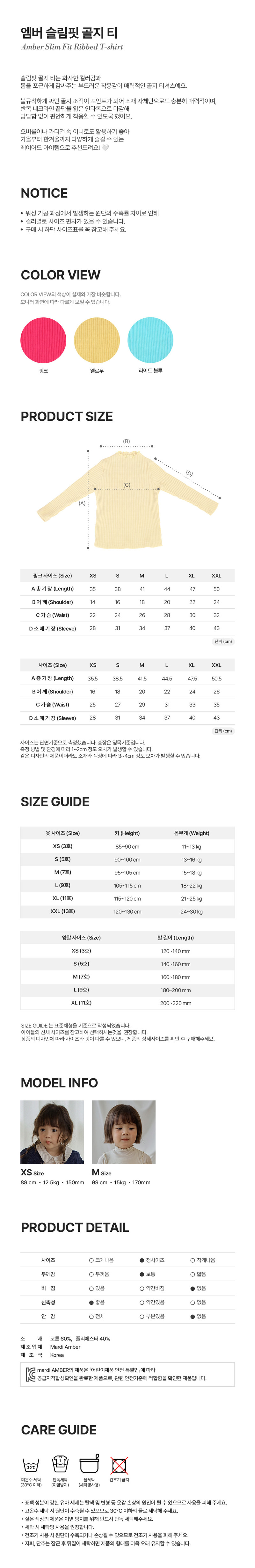 Slim Fit Ribbed Tee by Amber for Child - view 5