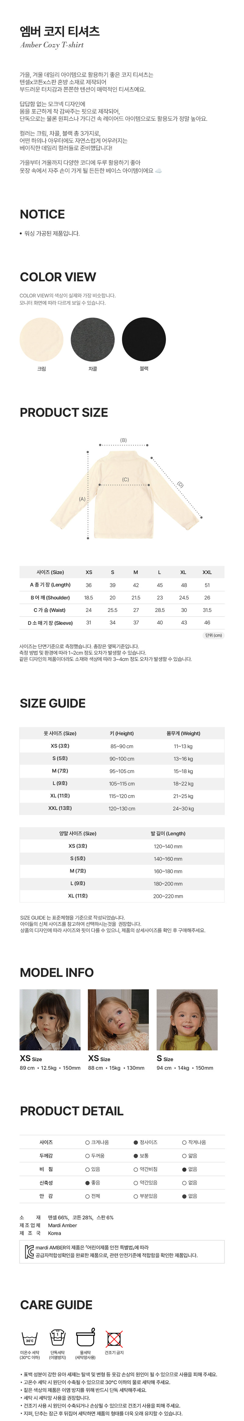 Cozy Tee by Amber for Child - view 5