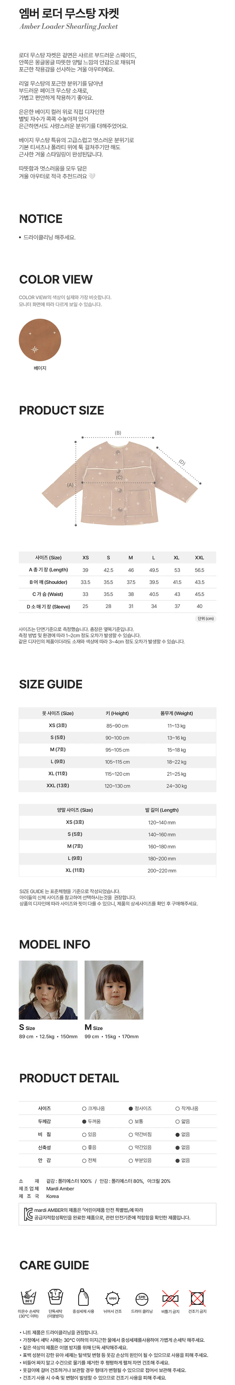 Loder Shearling Jacket by Amber for Child - view 5