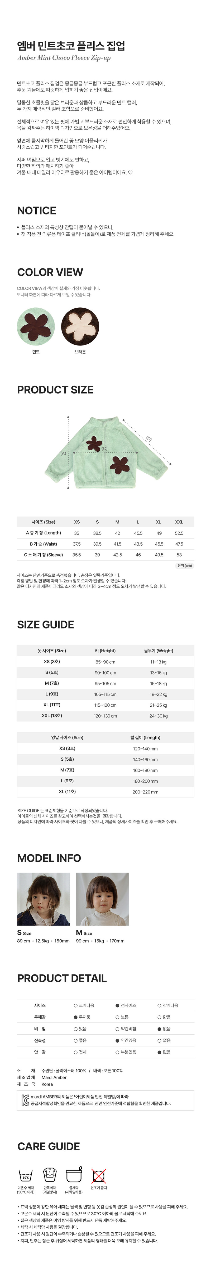 Mint Choco Fleece Zip-up by Amber for Child - view 5