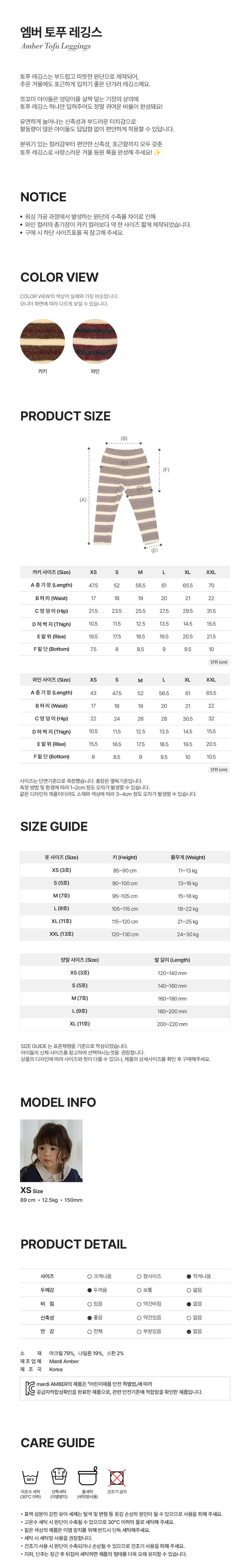 Tofu Leggings by Amber for Child - view 5