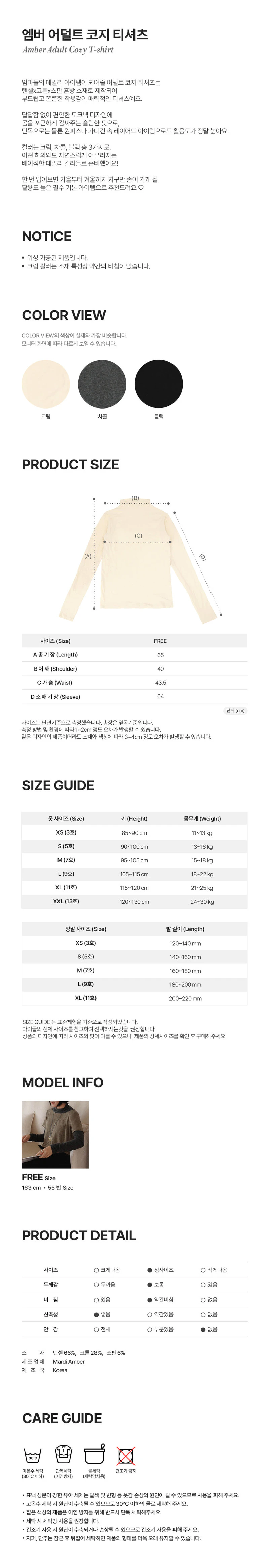 Adult Cozy Tee by Amber for Mom + child - view 5