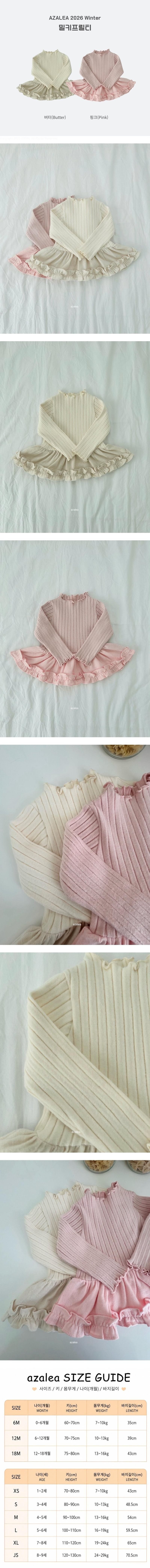Milky Frill Tee by Azalea for Child girl - view 1