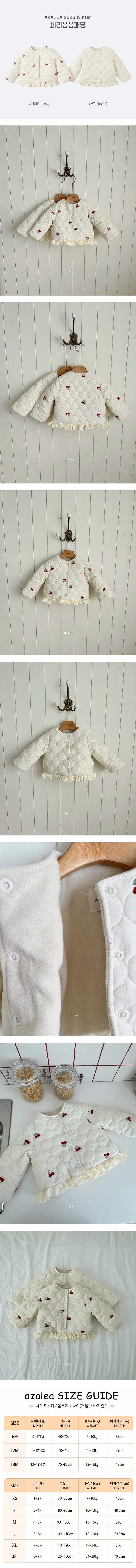 Cherry Bonbon Padded Jacket by Azalea for Child girl - view 1
