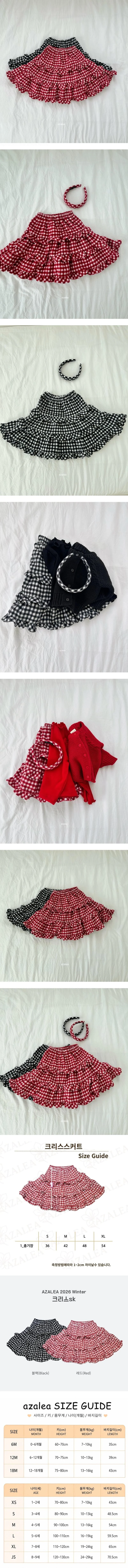 Chris Skirt by Azalea for Child girl - view 1