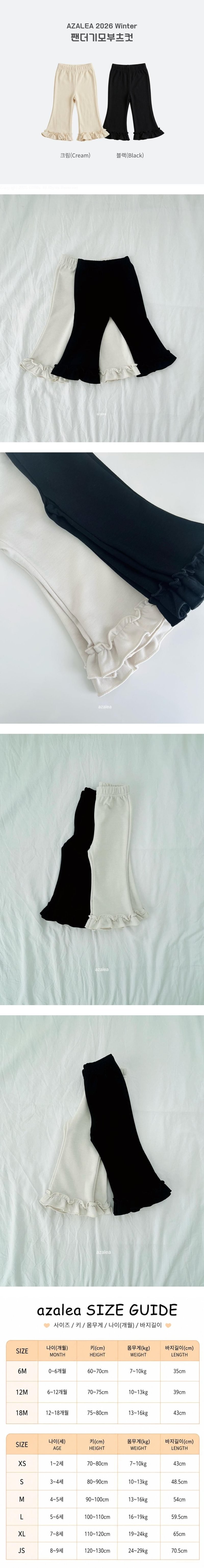 Panda Fleece Bootcut Pants by Azalea for Child girl - view 1