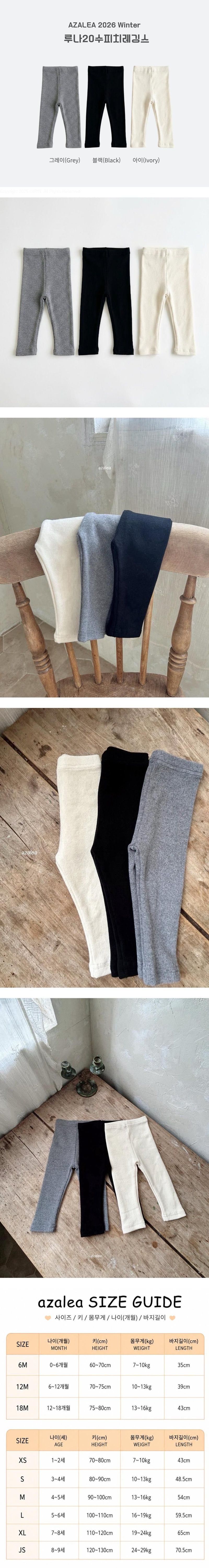 Luna Peach Leggings by Azalea for Child girl - view 1