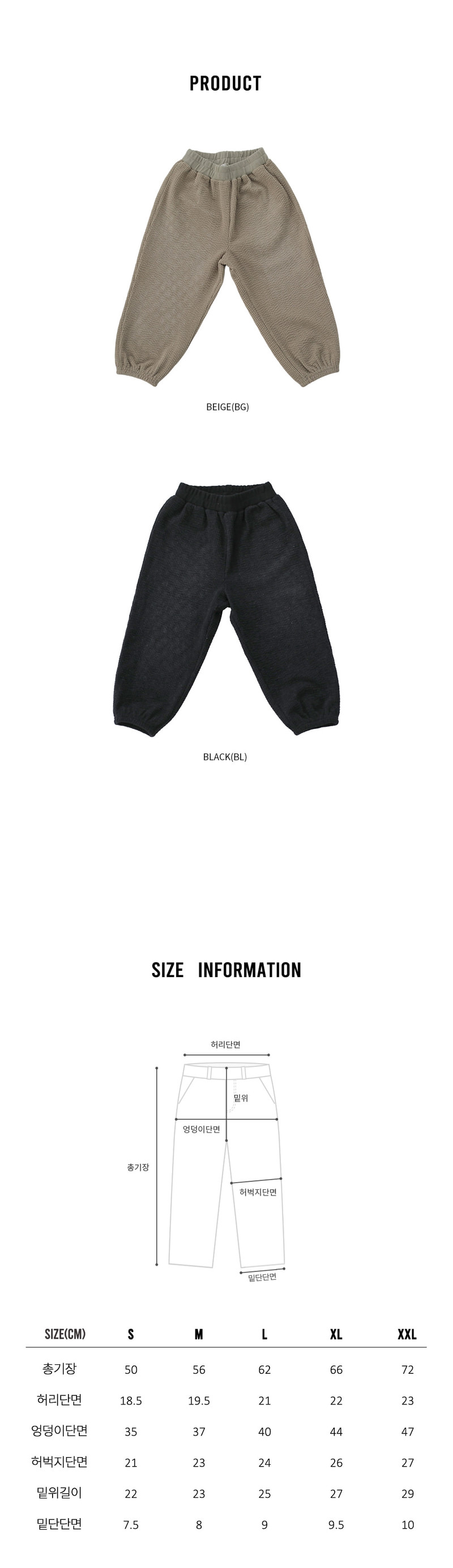 Kongkong Jogger Pants by Bien a Bien for Child - view 8