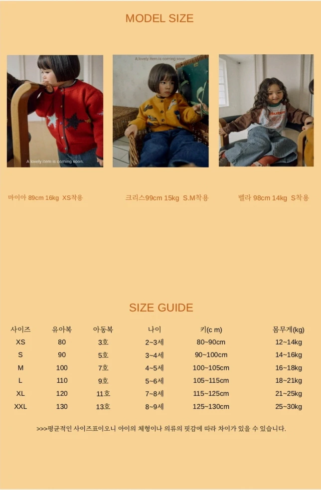 Together Set by Bymimi for Child - view 2