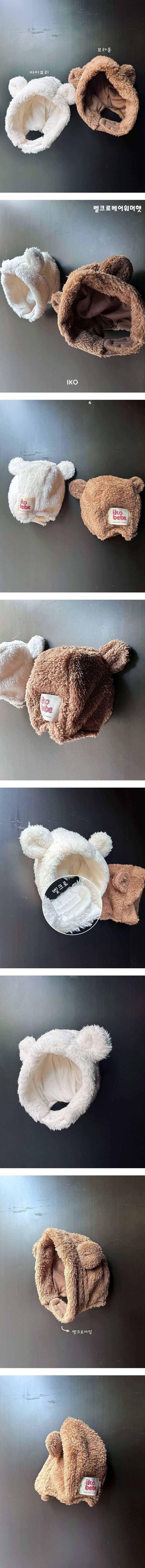 Bear Hat by Iko for Baby - view 1