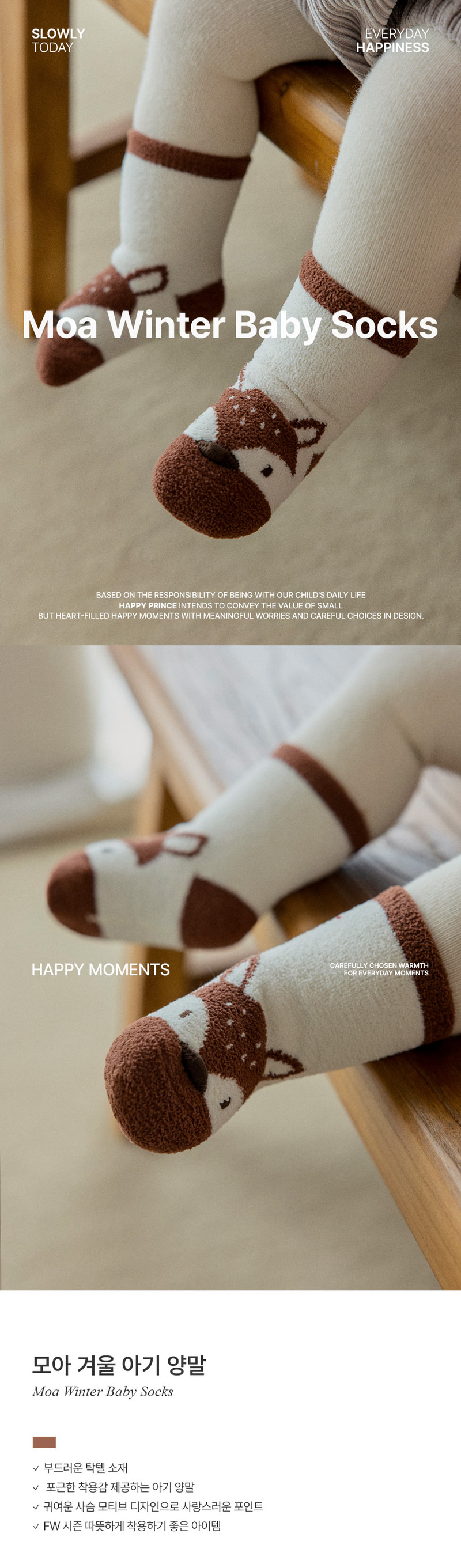 Moa Winter Baby Socks (set of 5) by Kids Clara for Baby - view 1