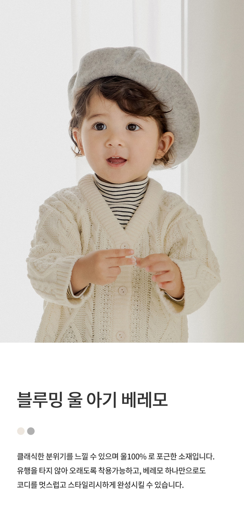 Blooming Wool Baby Beret by Kids Clara for Baby - view 1