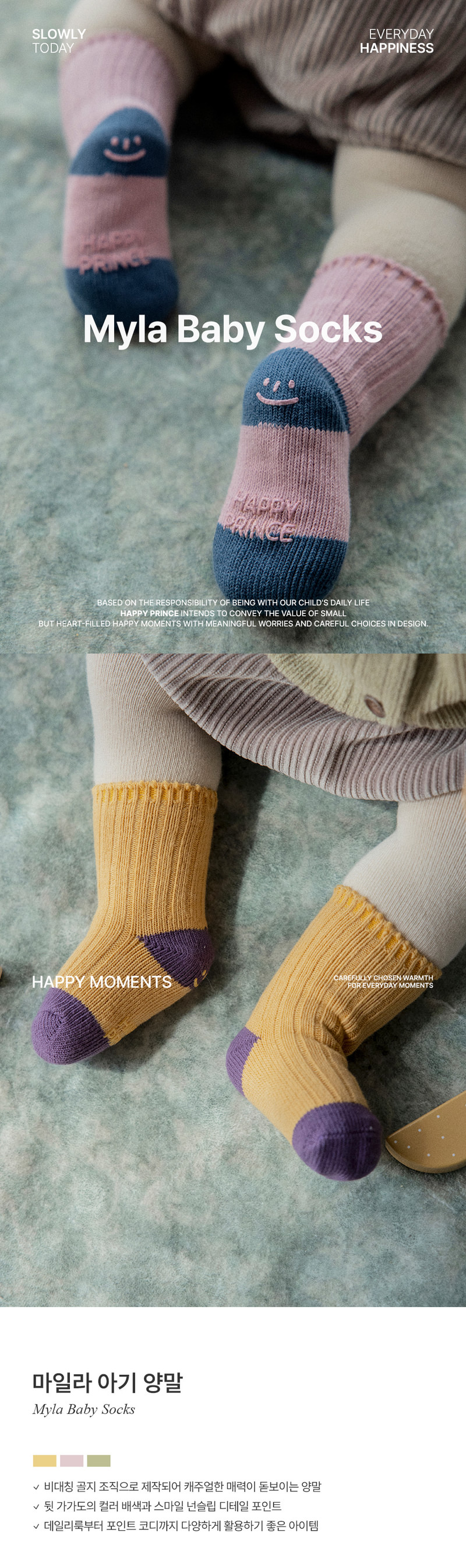 Myla Baby Socks (set of 5) by Kids Clara for Baby - view 1
